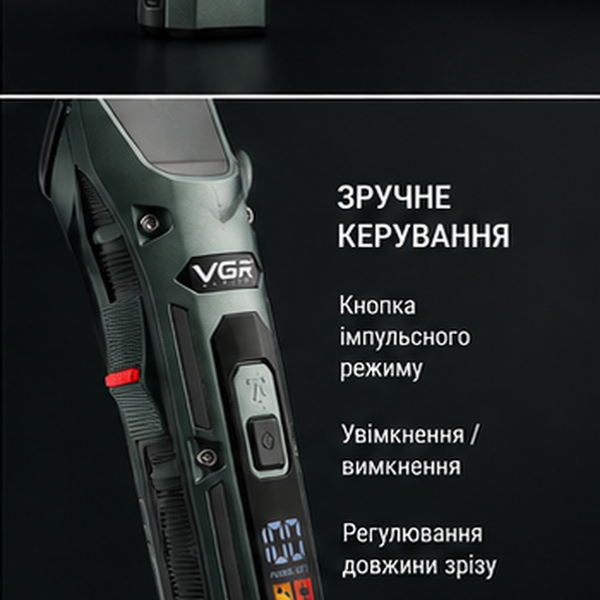 Профессиональная машинка для стрижки VGR V-696 аккумуляторная, 4 насадки VGR-V696 фото