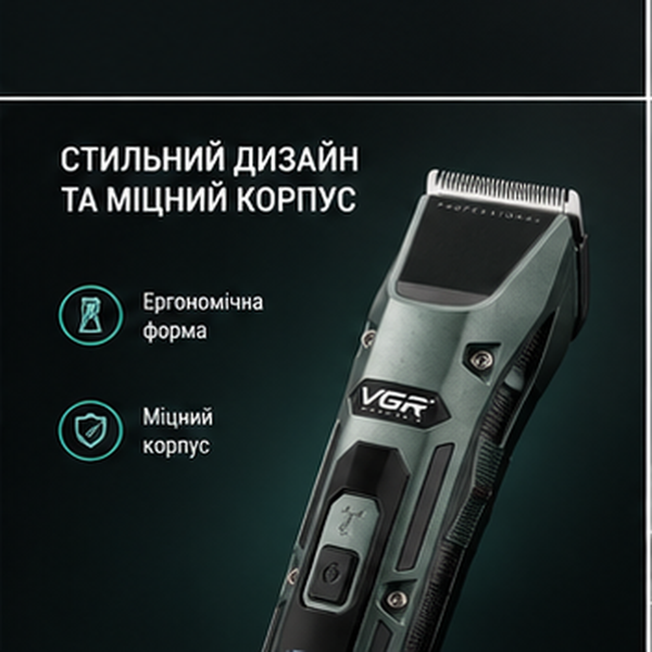 Профессиональная машинка для стрижки VGR V-696 аккумуляторная, 4 насадки VGR-V696 фото