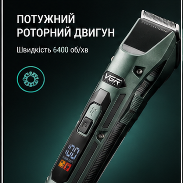 Профессиональная машинка для стрижки VGR V-696 аккумуляторная, 4 насадки VGR-V696 фото