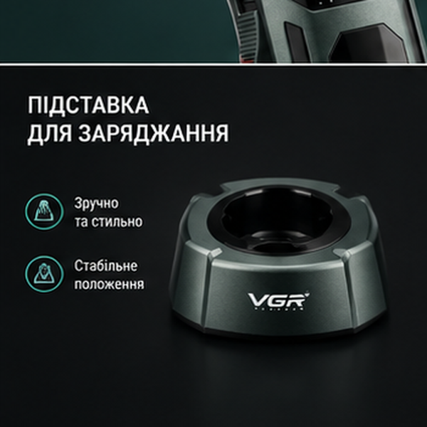 Профессиональная машинка для стрижки VGR V-696 аккумуляторная, 4 насадки VGR-V696 фото